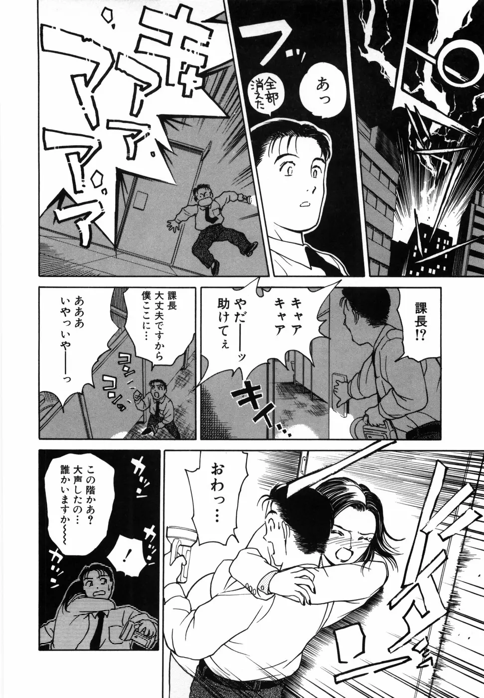 夢色想い Page.176