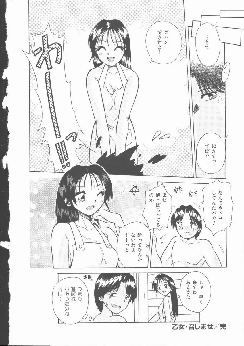 トワイライトKISS Page.123