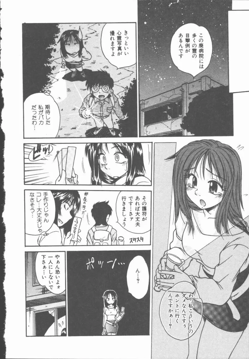 トワイライトKISS Page.147