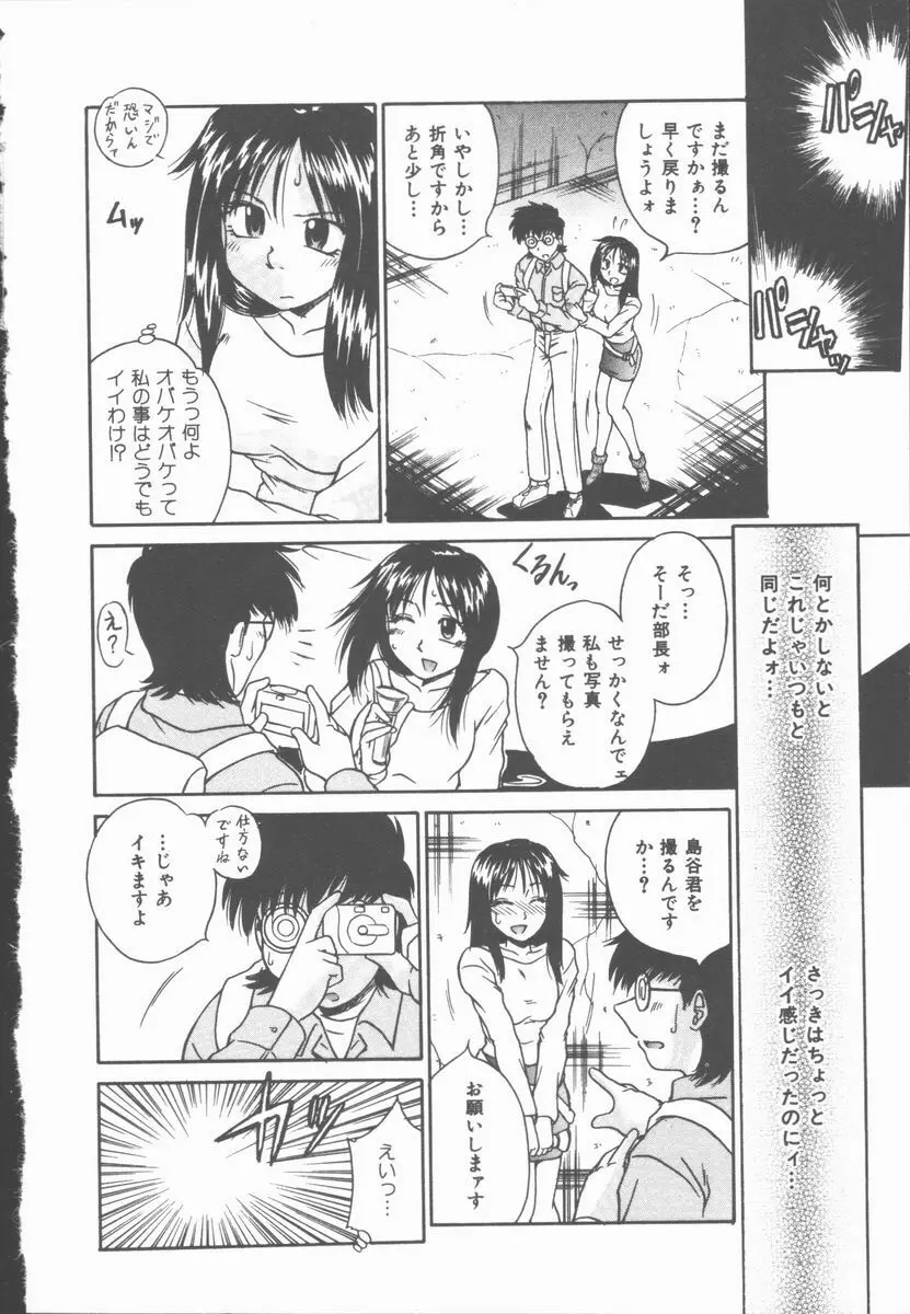 トワイライトKISS Page.149