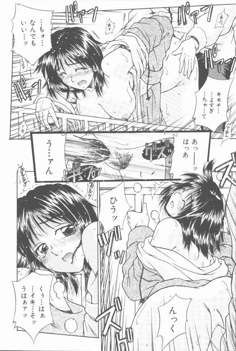 トワイライトKISS Page.15