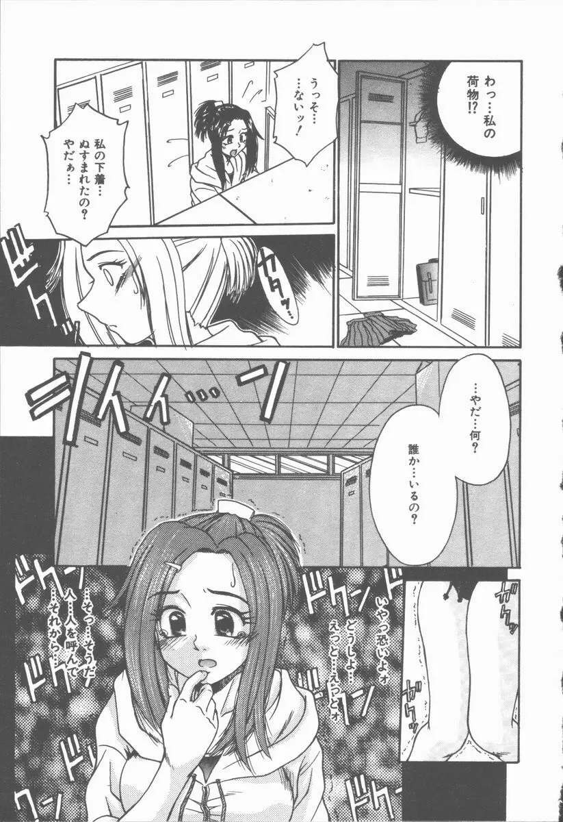 トワイライトKISS Page.40