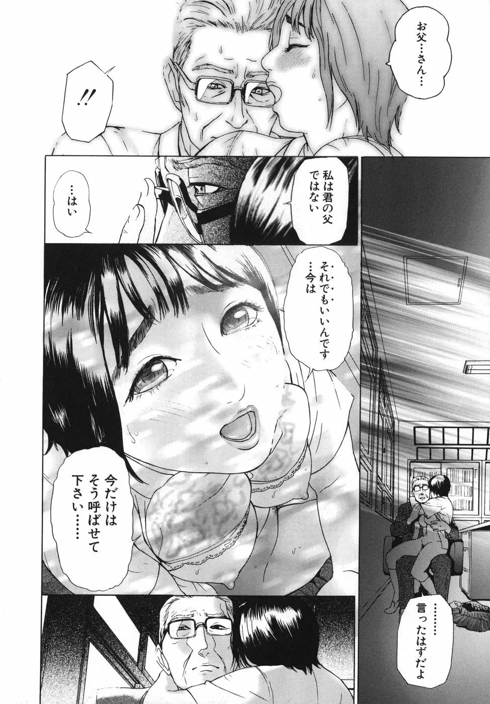 ∞メビウス Page.14