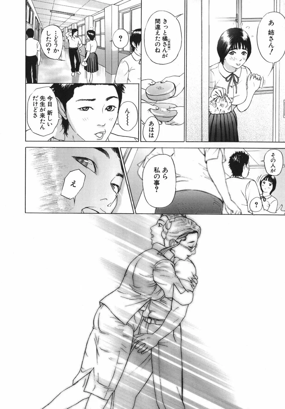 ∞メビウス Page.45