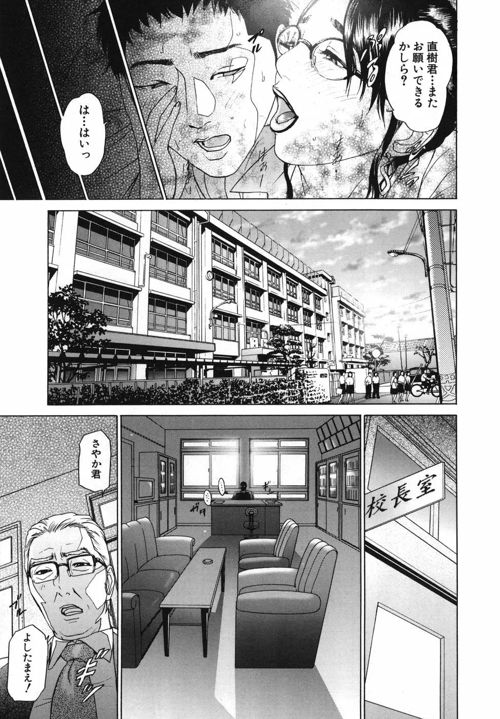 ∞メビウス Page.64