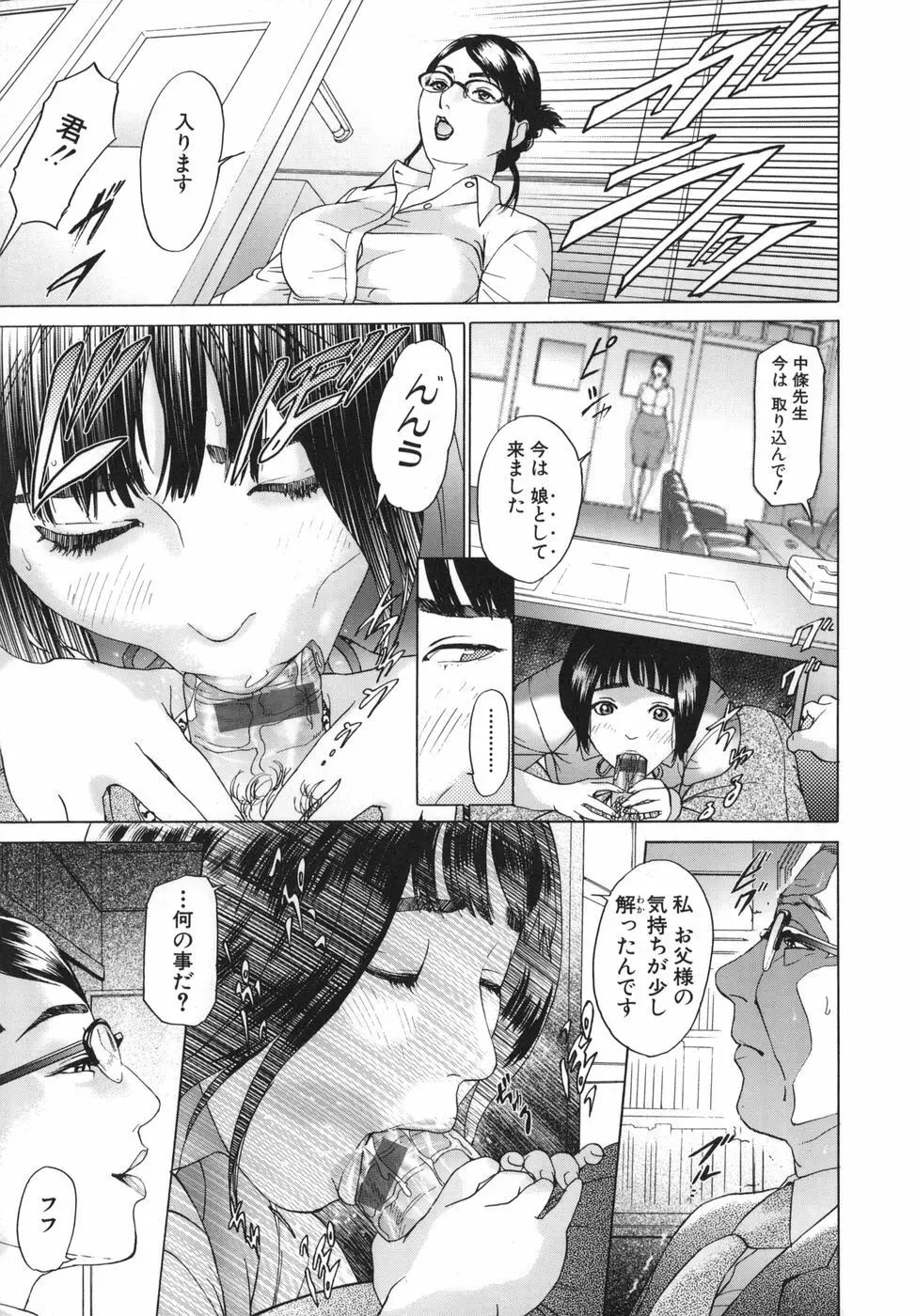 ∞メビウス Page.66