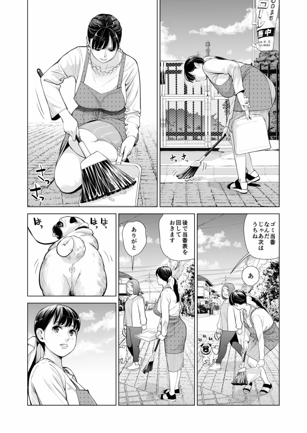 月夜のみだれ酒 ～人妻は酔い潰れた夫の側で同僚に寝取られる～（前編） Page.11