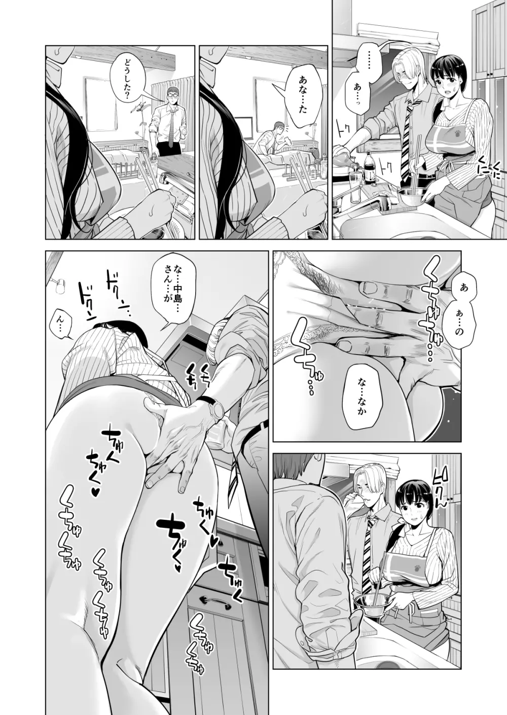 月夜のみだれ酒 ～人妻は酔い潰れた夫の側で同僚に寝取られる～（前編） Page.27