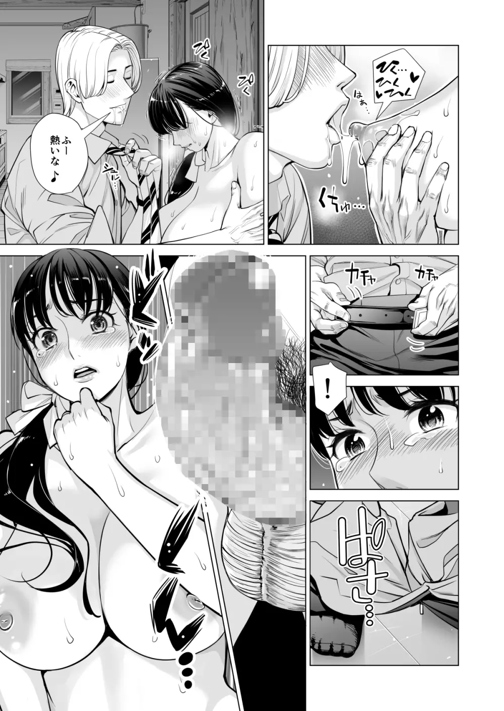 月夜のみだれ酒 ～人妻は酔い潰れた夫の側で同僚に寝取られる～（前編） Page.44