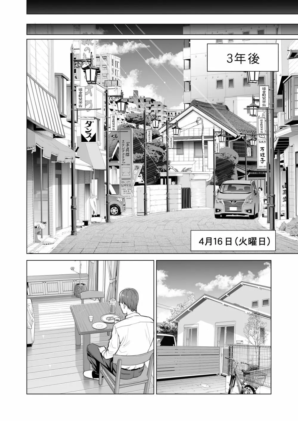 月夜のみだれ酒 ～人妻は酔い潰れた夫の側で同僚に寝取られる～（前編） Page.5