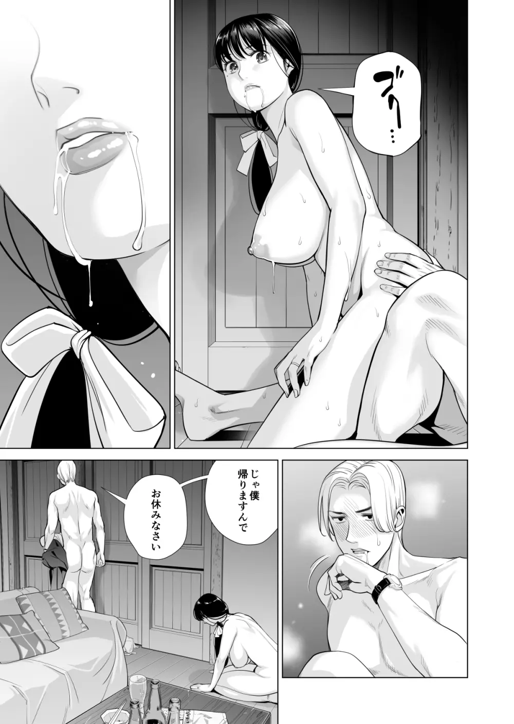 月夜のみだれ酒 ～人妻は酔い潰れた夫の側で同僚に寝取られる～（前編） Page.60