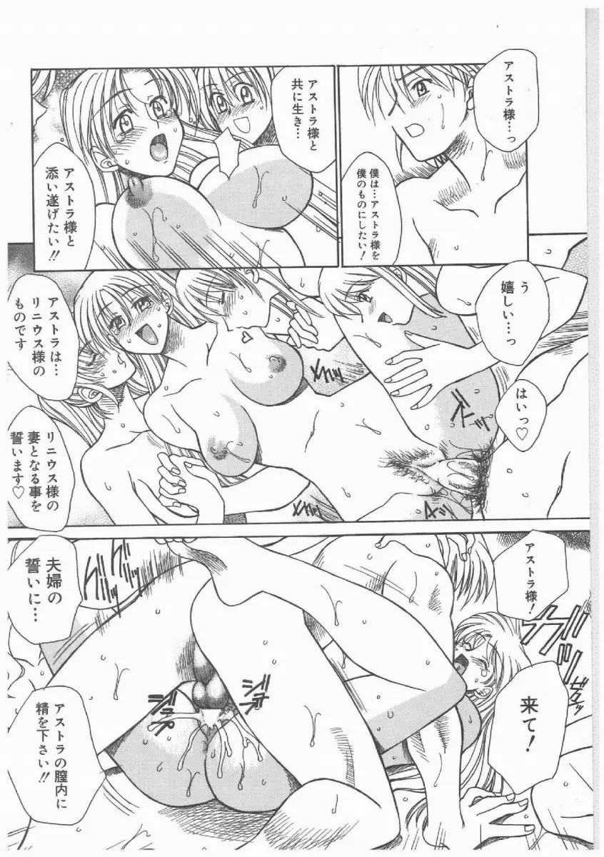 ブッタ斬りシスターS Page.117