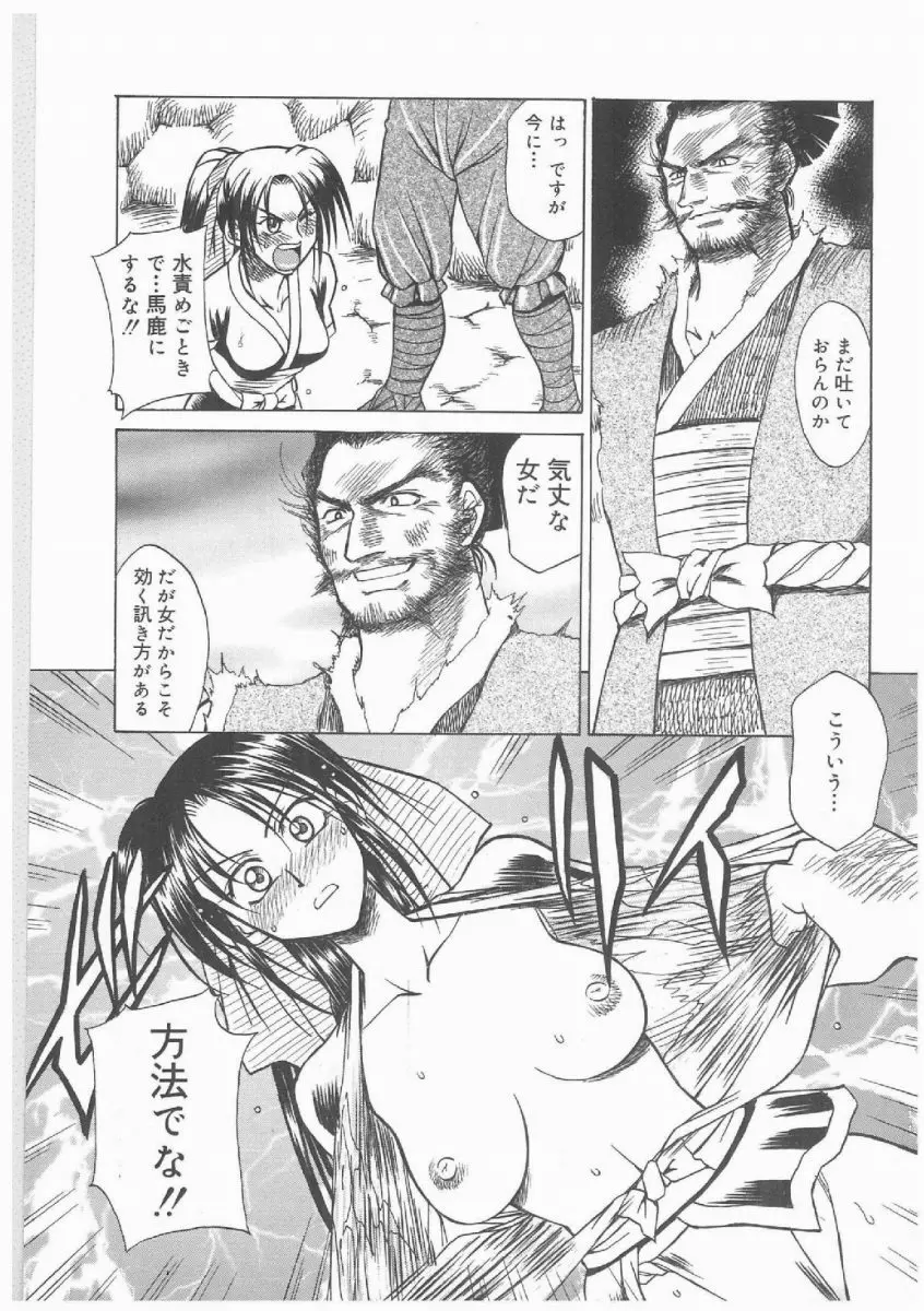 ブッタ斬りシスターS Page.138