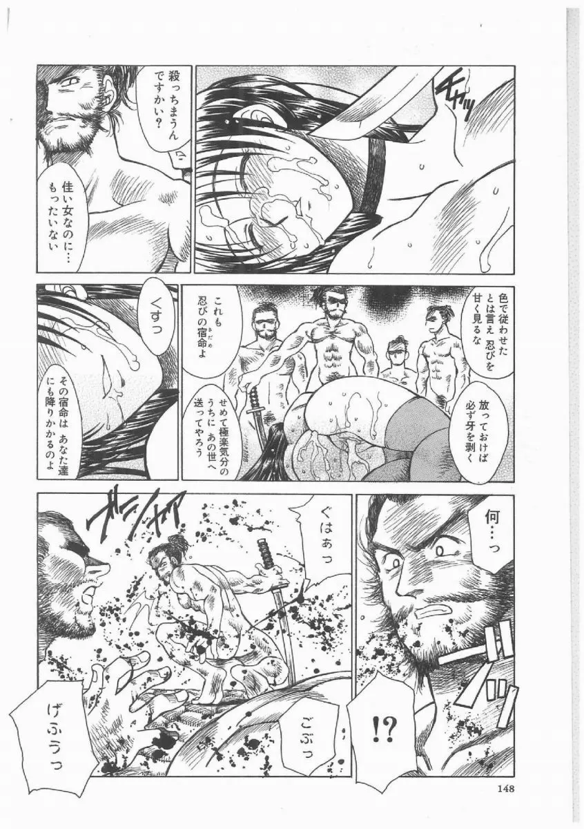ブッタ斬りシスターS Page.147