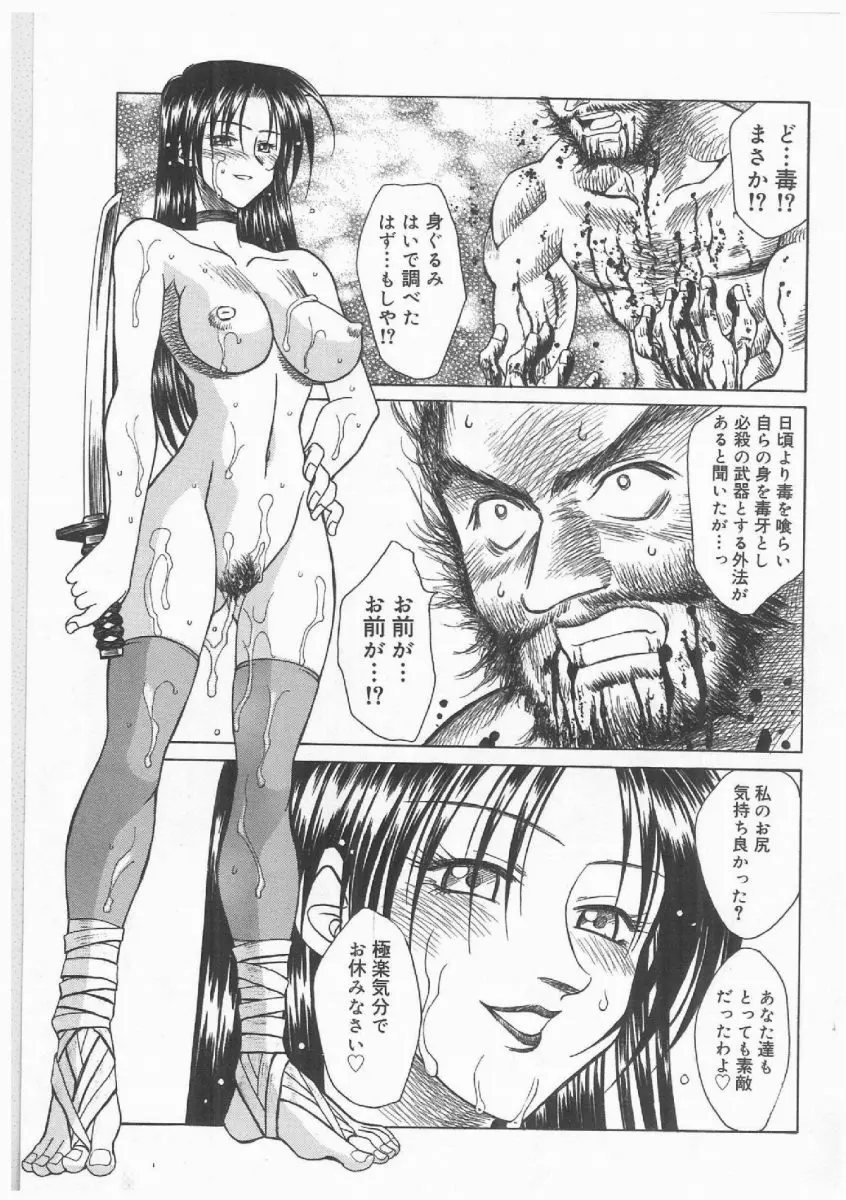 ブッタ斬りシスターS Page.148