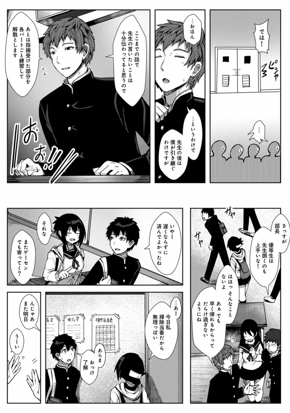 アナンガ・ランガ Vol. 62 Page.128