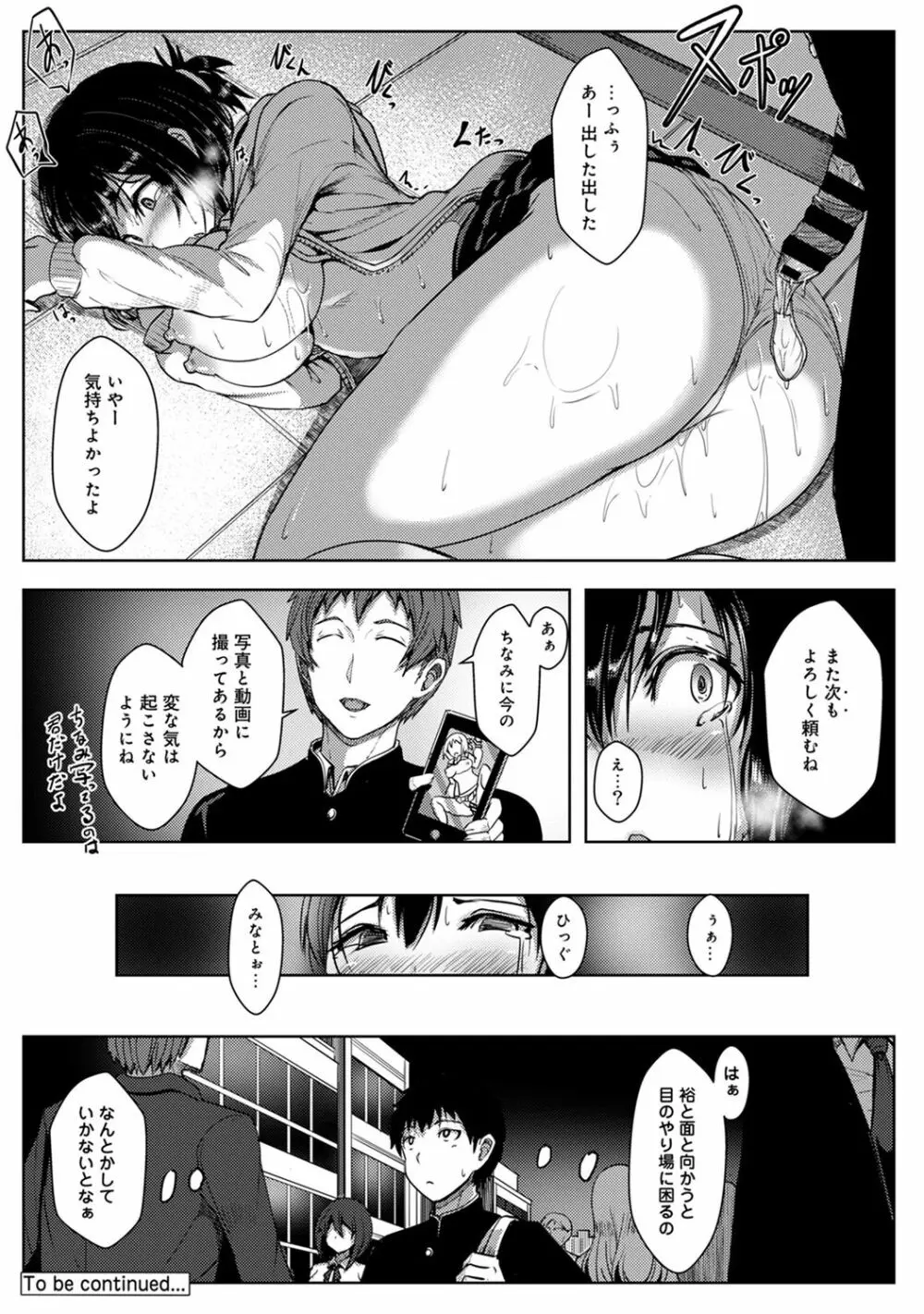 アナンガ・ランガ Vol. 62 Page.144