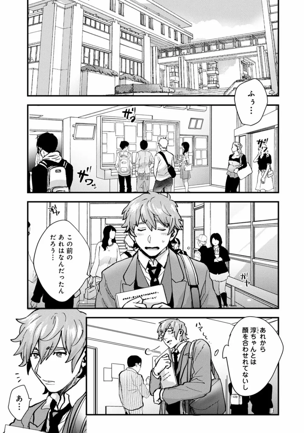 アナンガ・ランガ Vol. 62 Page.147