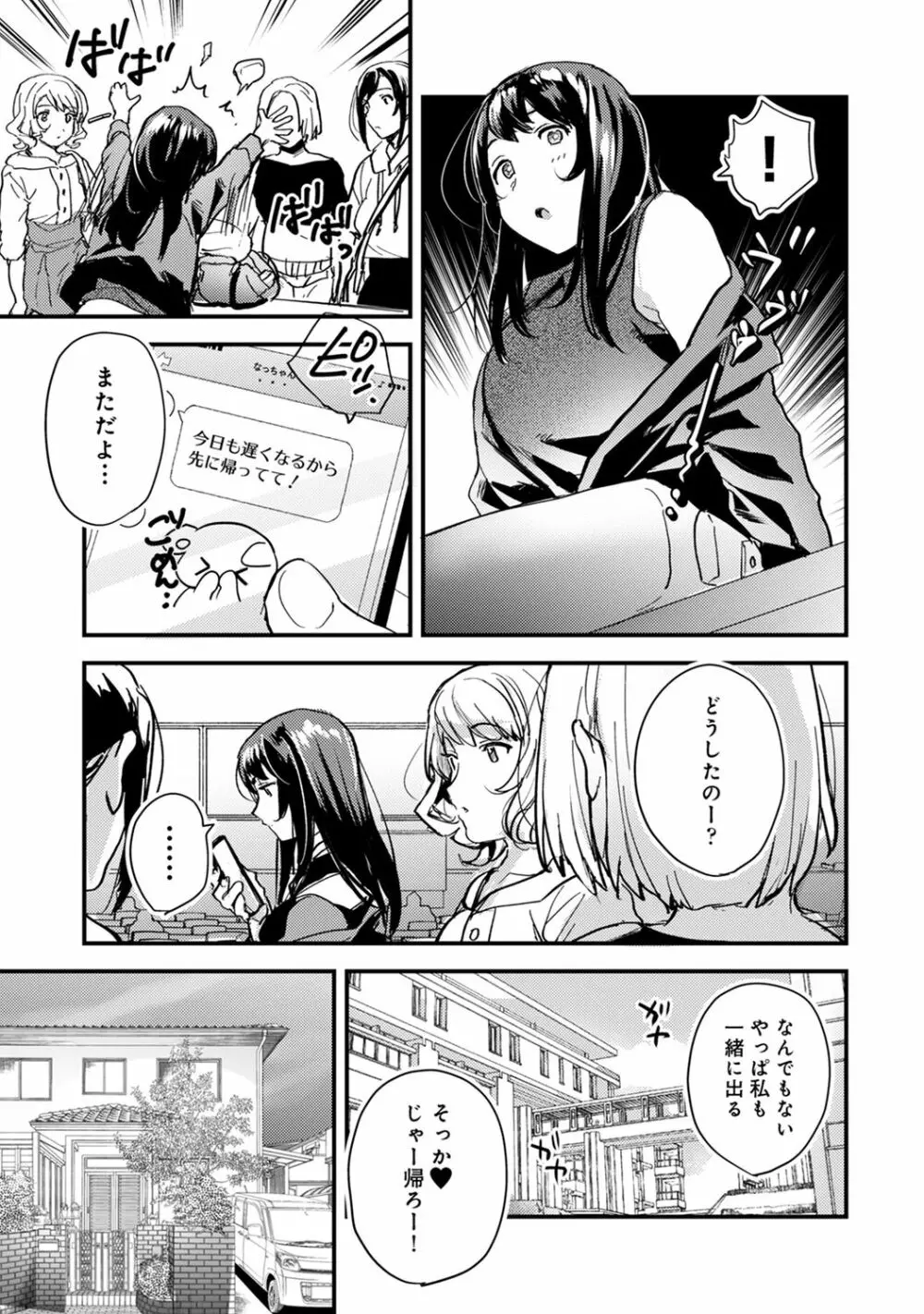 アナンガ・ランガ Vol. 62 Page.151