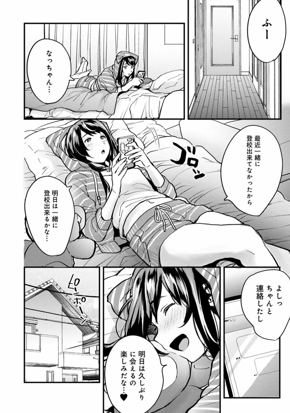 アナンガ・ランガ Vol. 62 Page.152