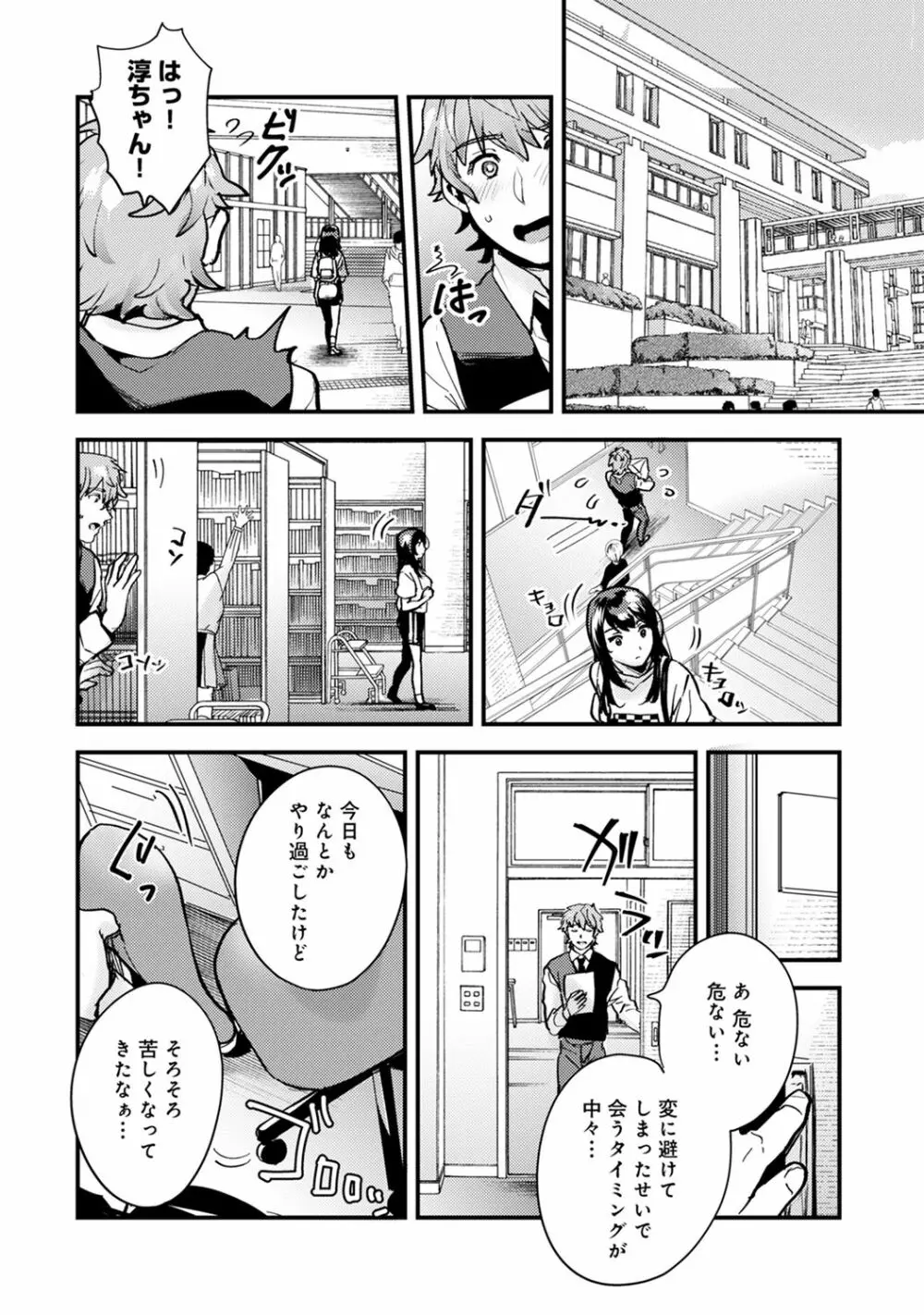 アナンガ・ランガ Vol. 62 Page.154