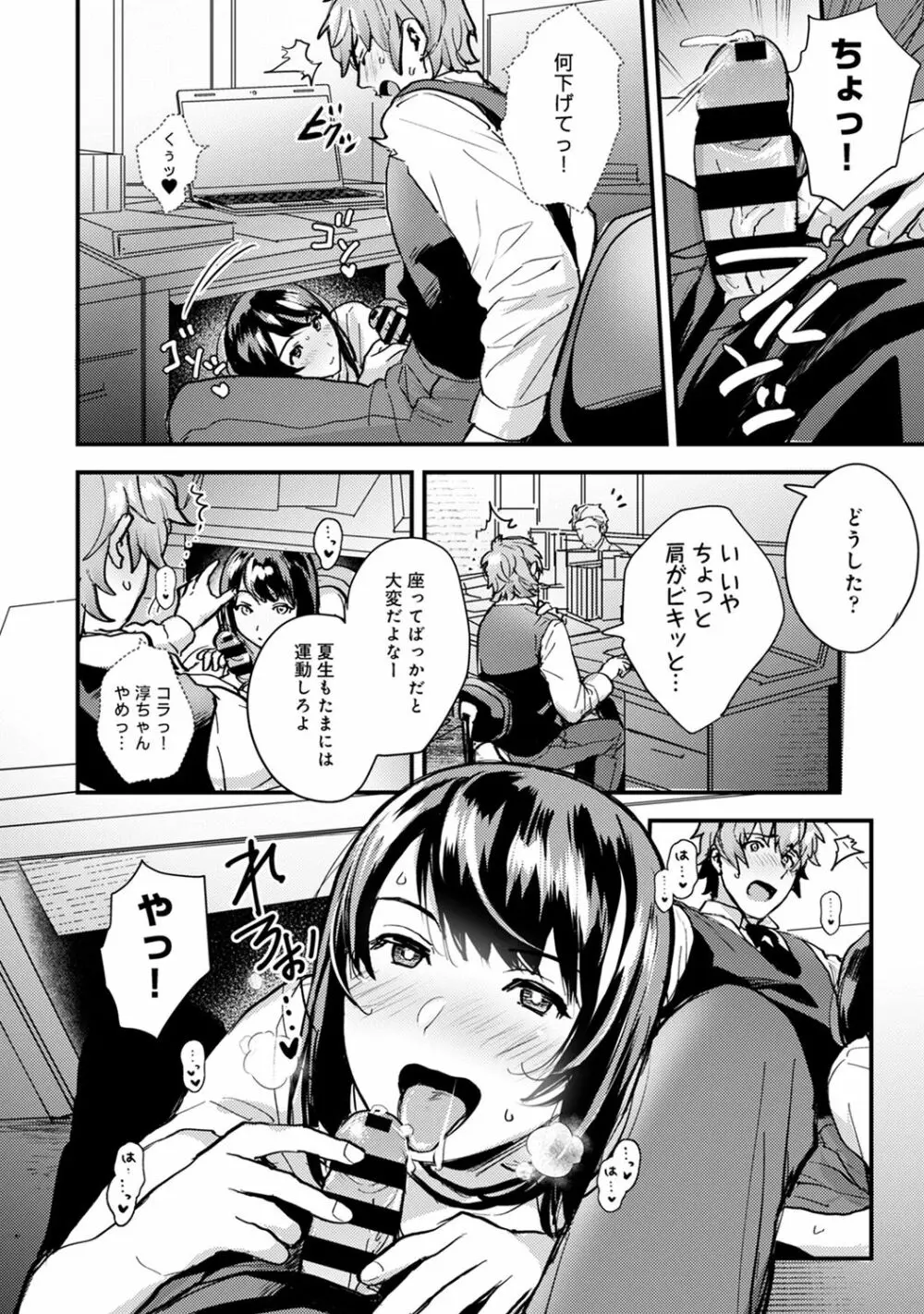 アナンガ・ランガ Vol. 62 Page.160