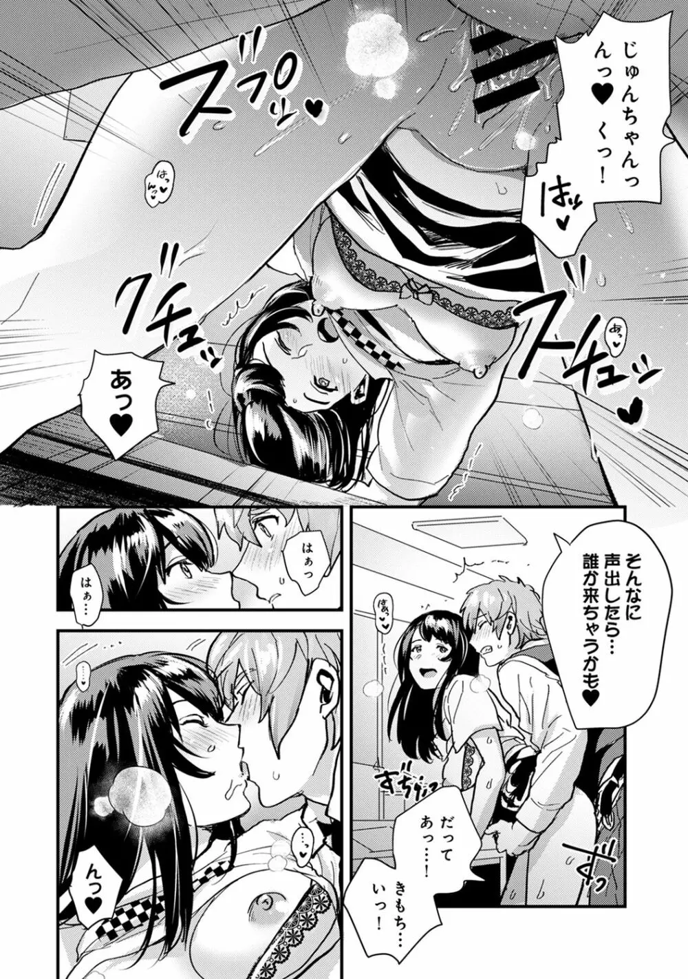 アナンガ・ランガ Vol. 62 Page.166