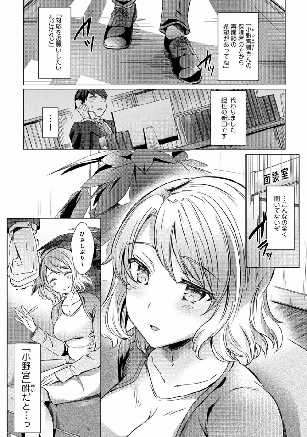 アナンガ・ランガ Vol. 62 Page.173