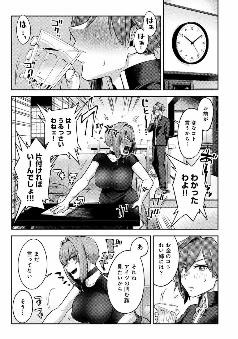 アナンガ・ランガ Vol. 62 Page.217