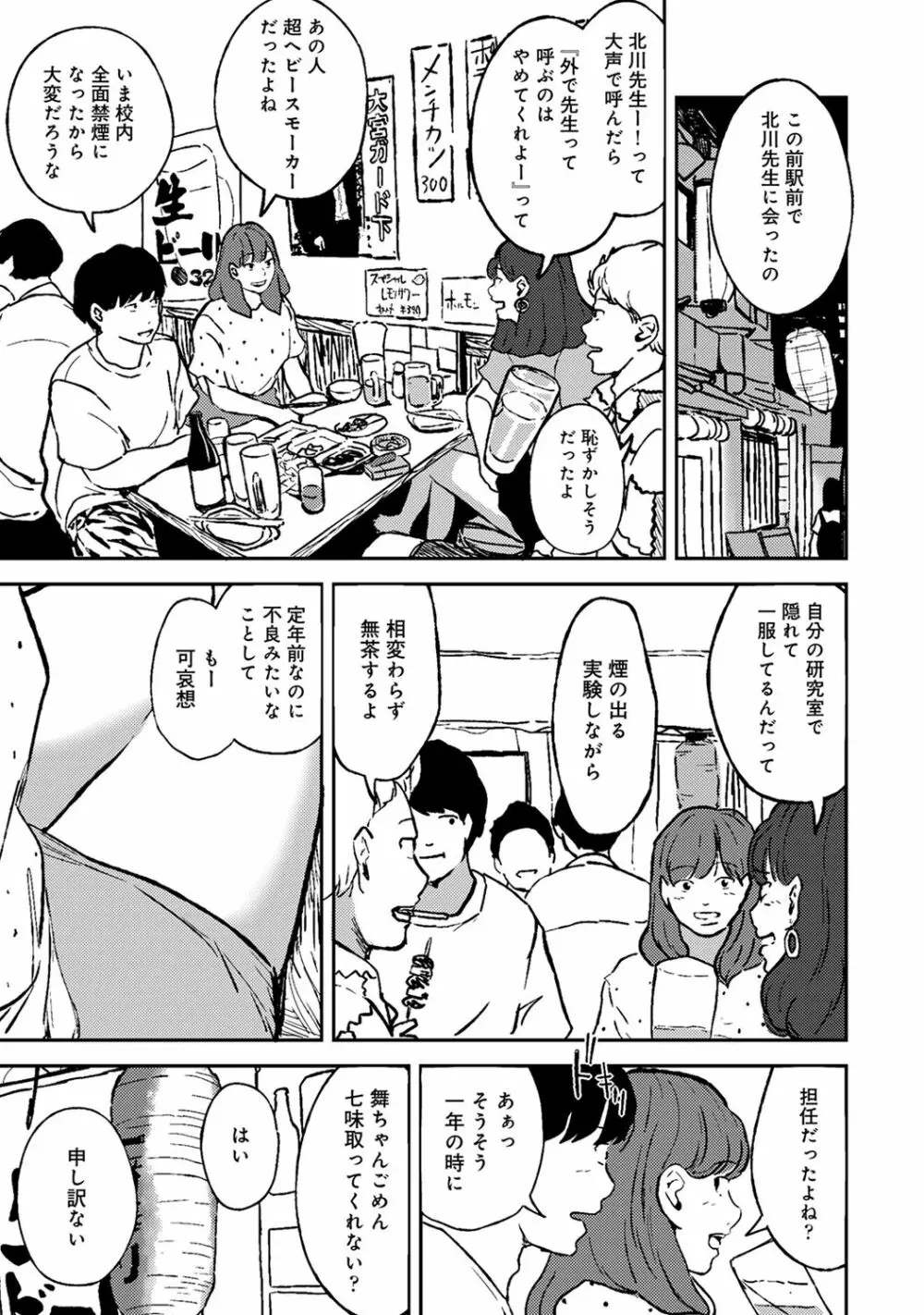 アナンガ・ランガ Vol. 62 Page.221