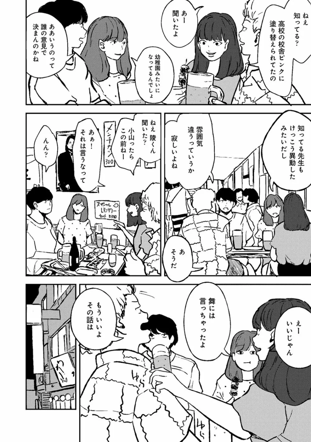 アナンガ・ランガ Vol. 62 Page.222