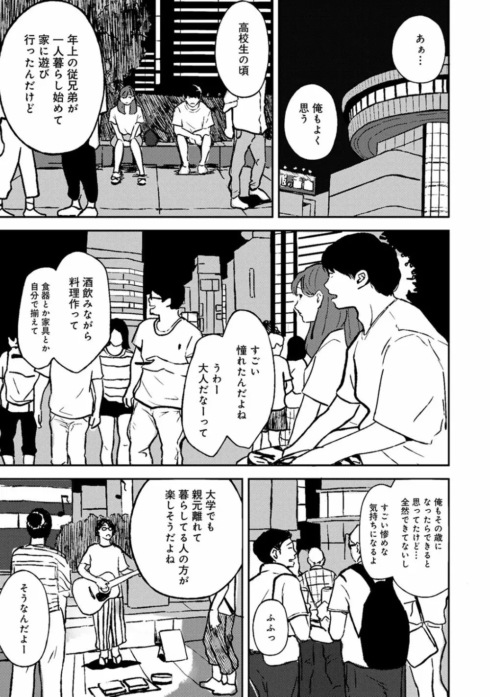 アナンガ・ランガ Vol. 62 Page.225