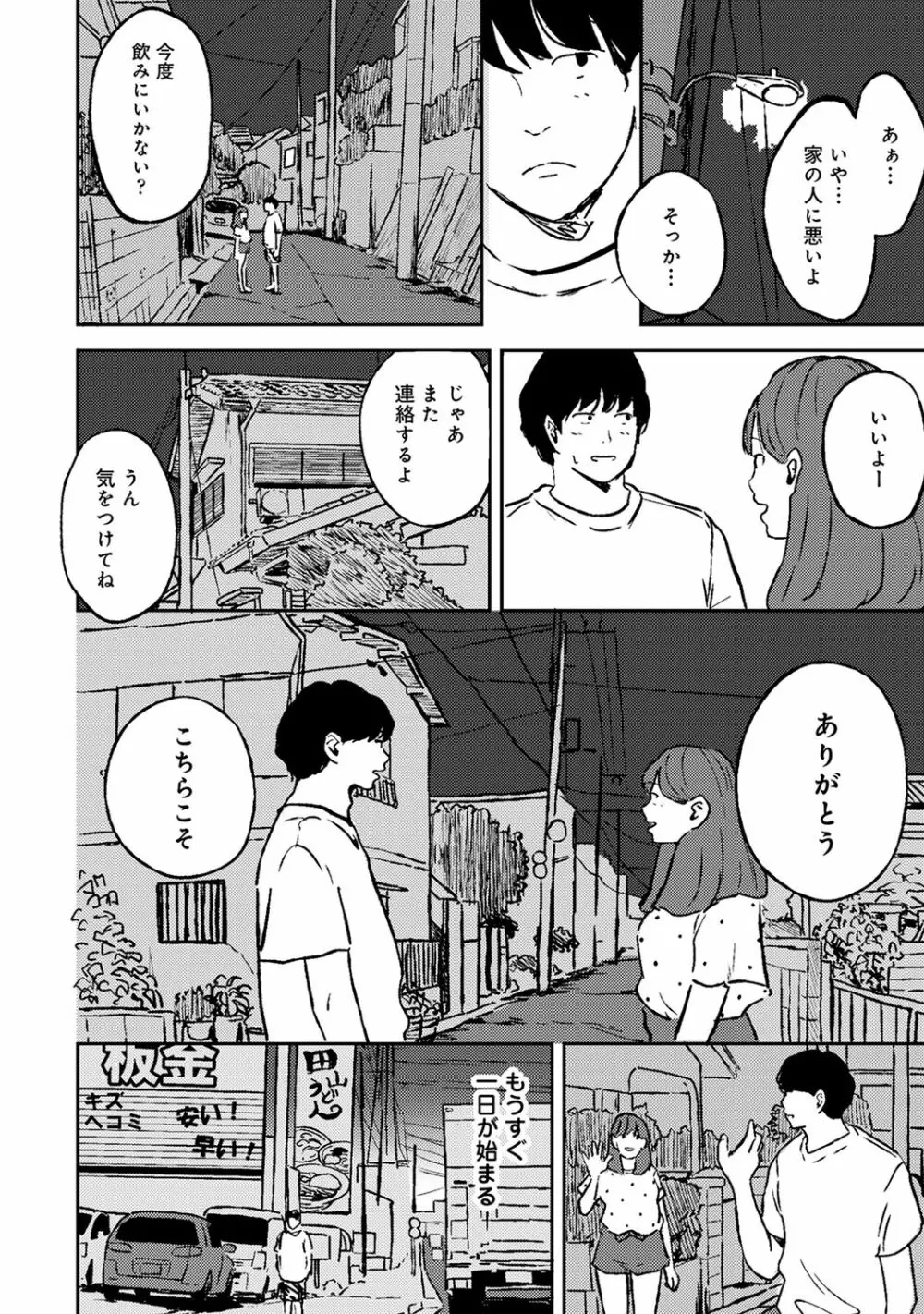 アナンガ・ランガ Vol. 62 Page.228