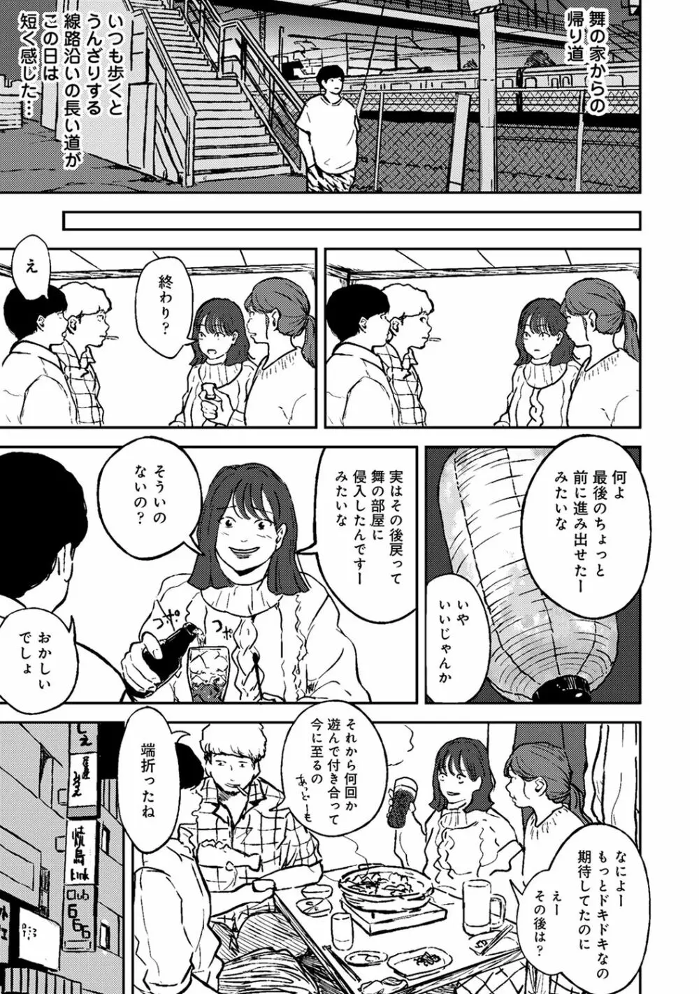 アナンガ・ランガ Vol. 62 Page.229