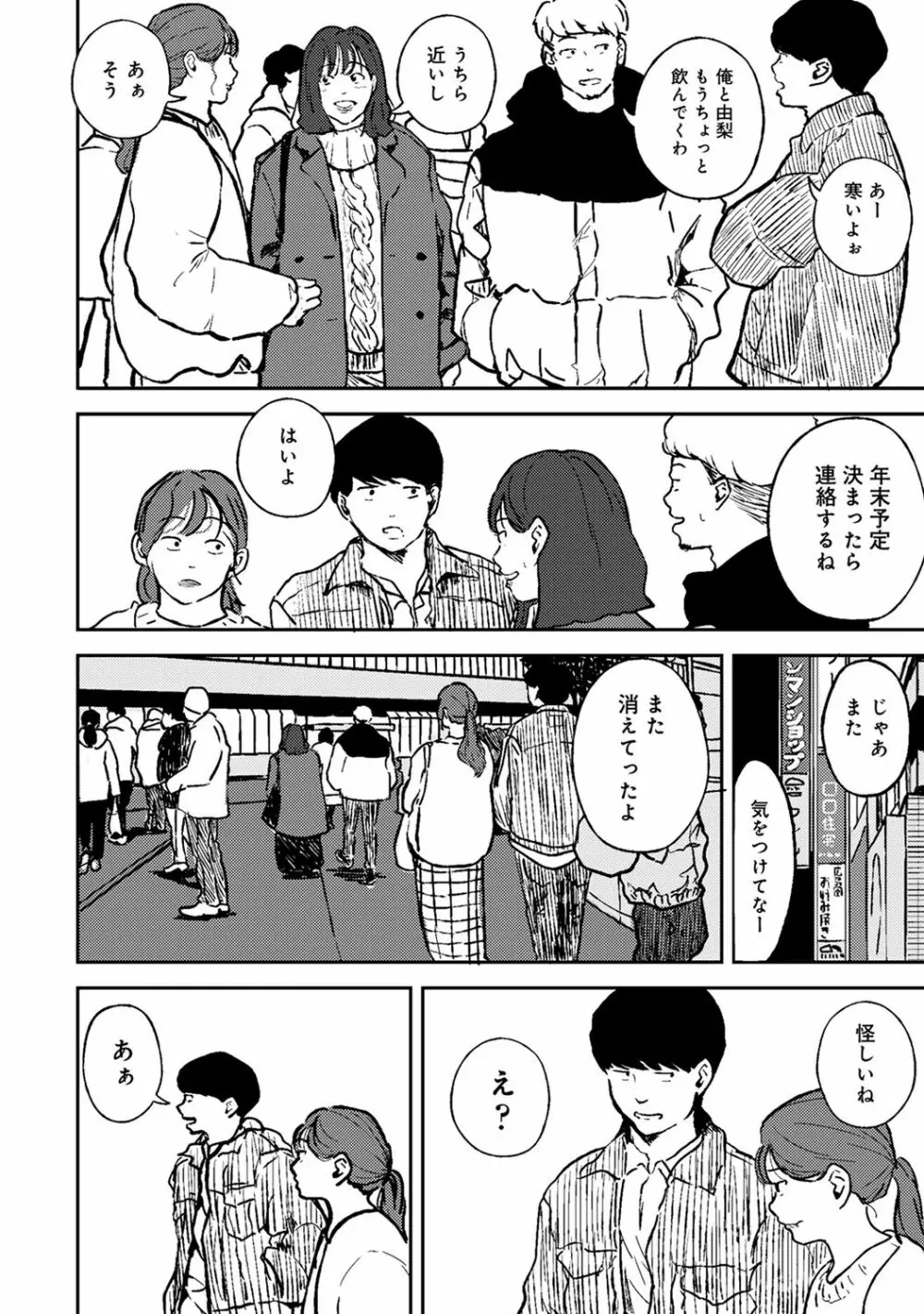 アナンガ・ランガ Vol. 62 Page.230