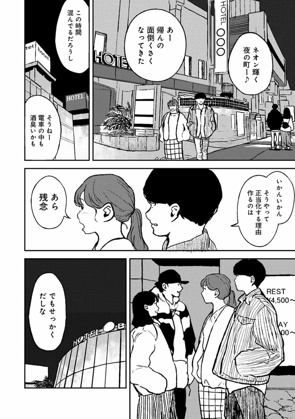 アナンガ・ランガ Vol. 62 Page.232