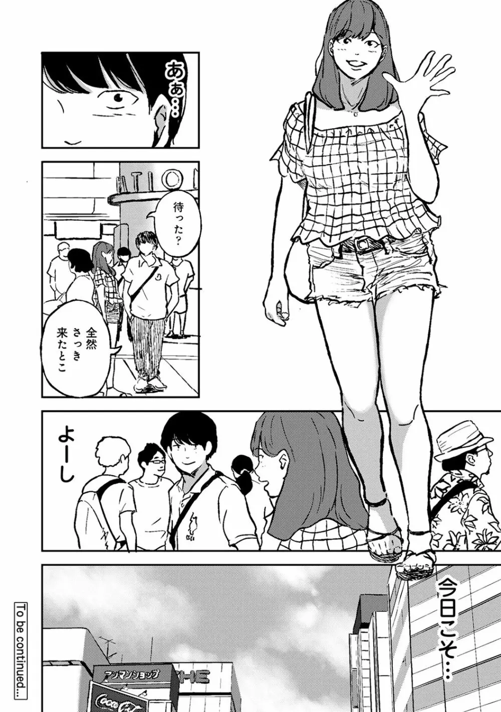 アナンガ・ランガ Vol. 62 Page.244