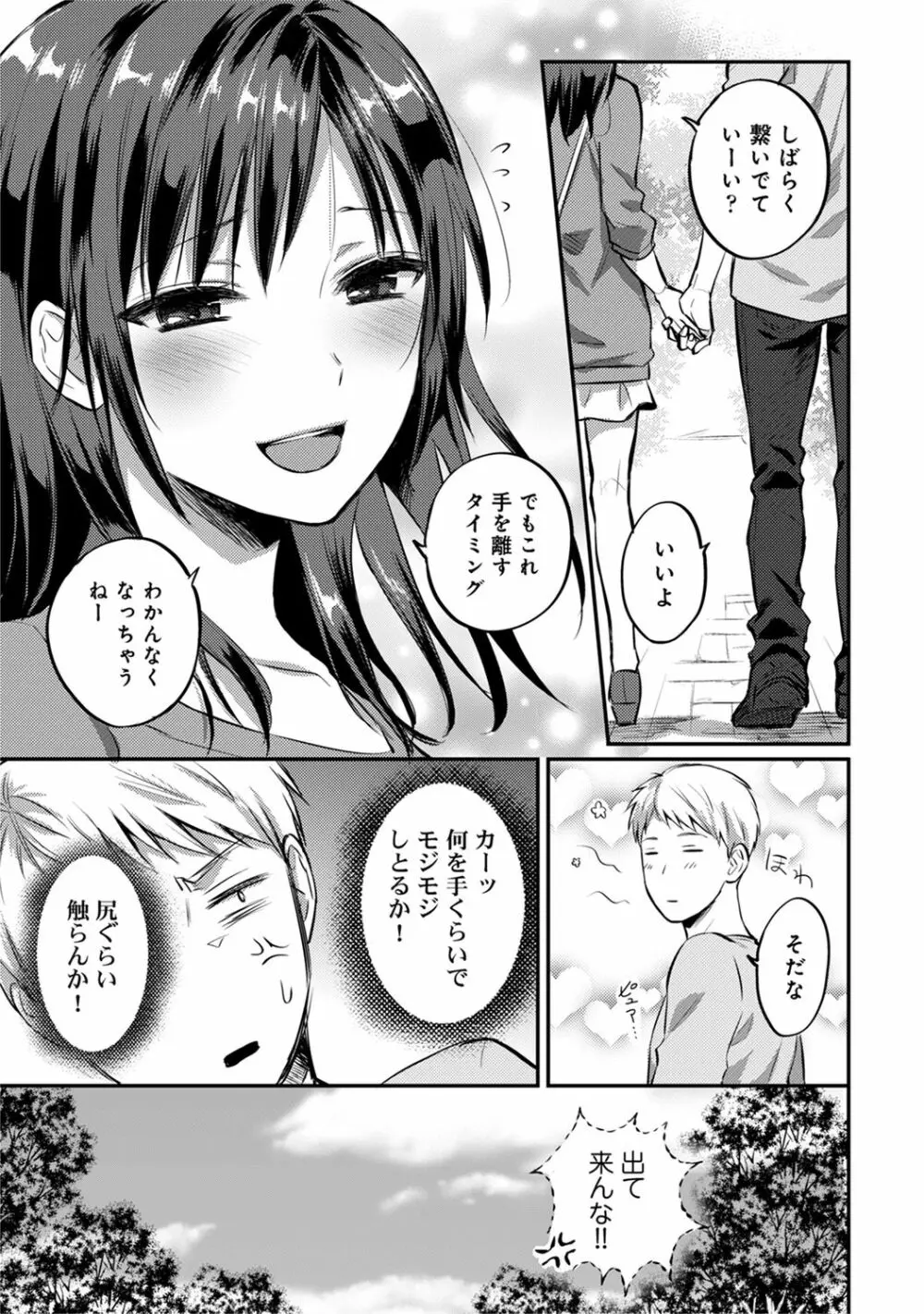 アナンガ・ランガ Vol. 62 Page.249