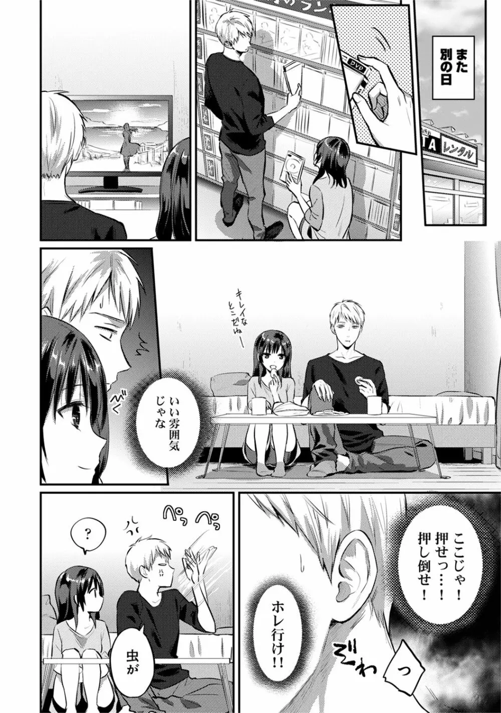 アナンガ・ランガ Vol. 62 Page.250