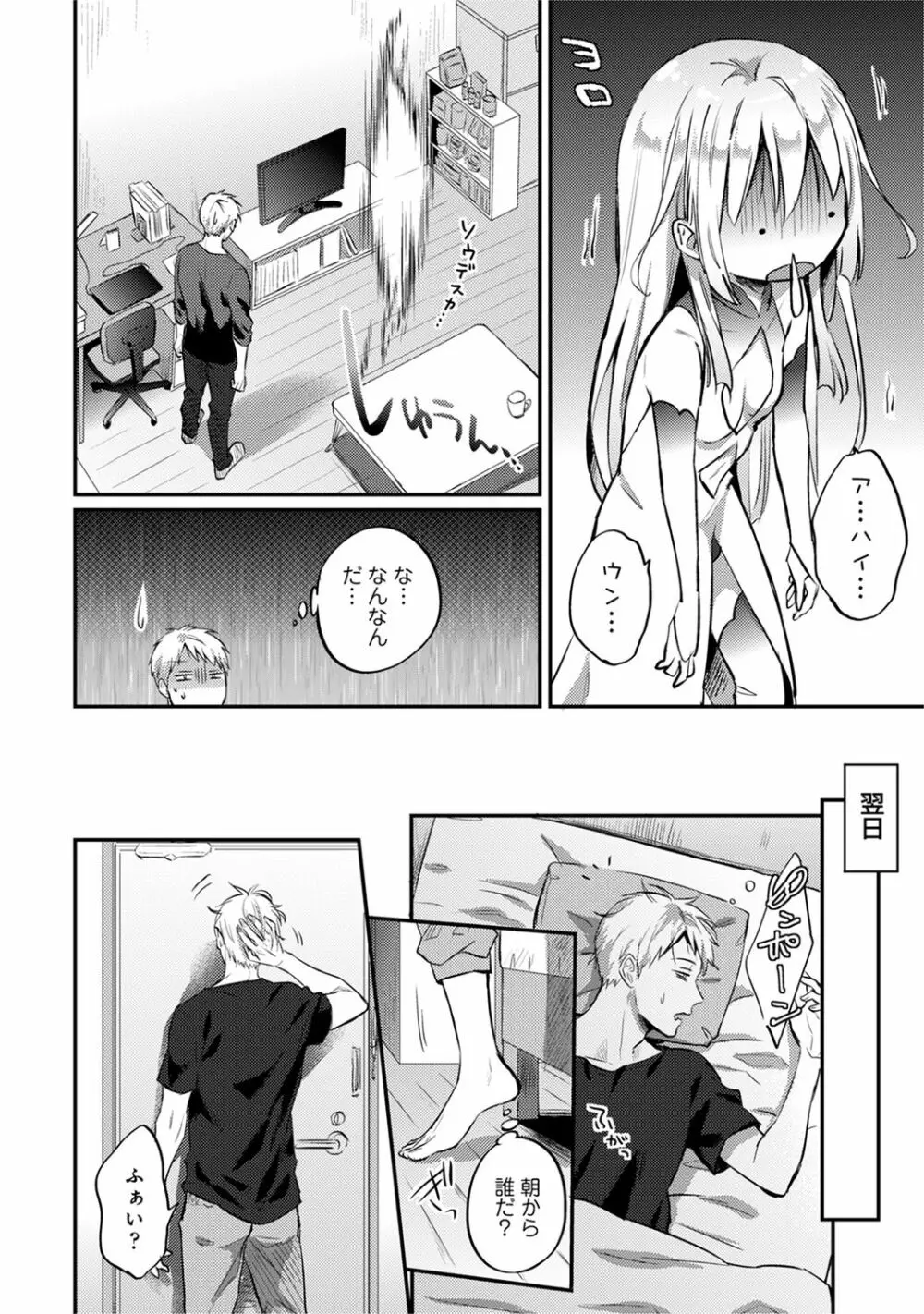 アナンガ・ランガ Vol. 62 Page.254