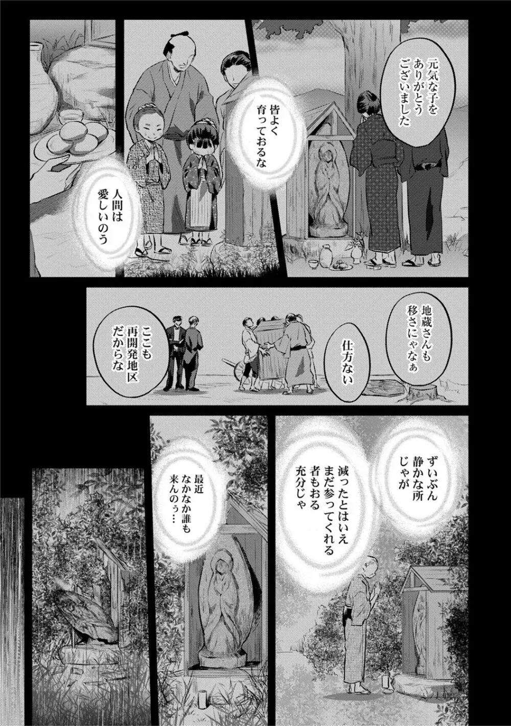 アナンガ・ランガ Vol. 62 Page.265