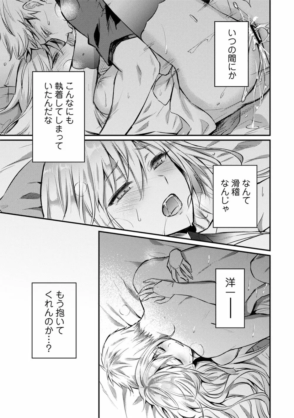 アナンガ・ランガ Vol. 62 Page.267