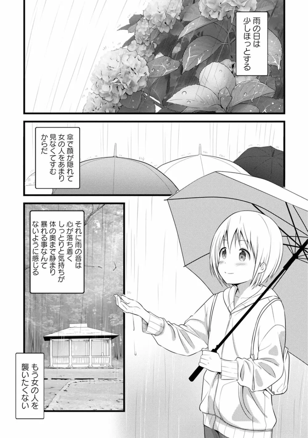 アナンガ・ランガ Vol. 62 Page.273