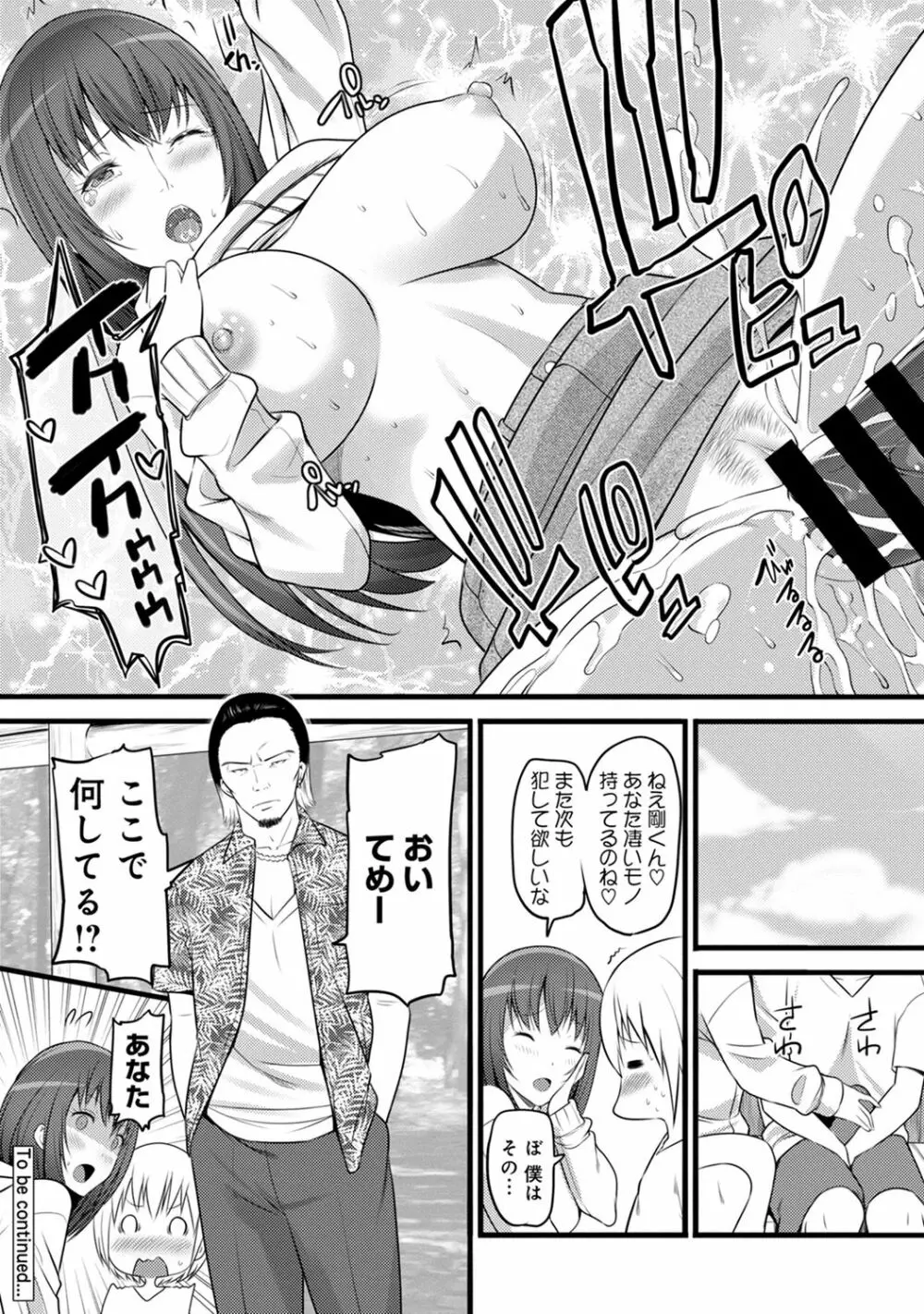 アナンガ・ランガ Vol. 62 Page.284