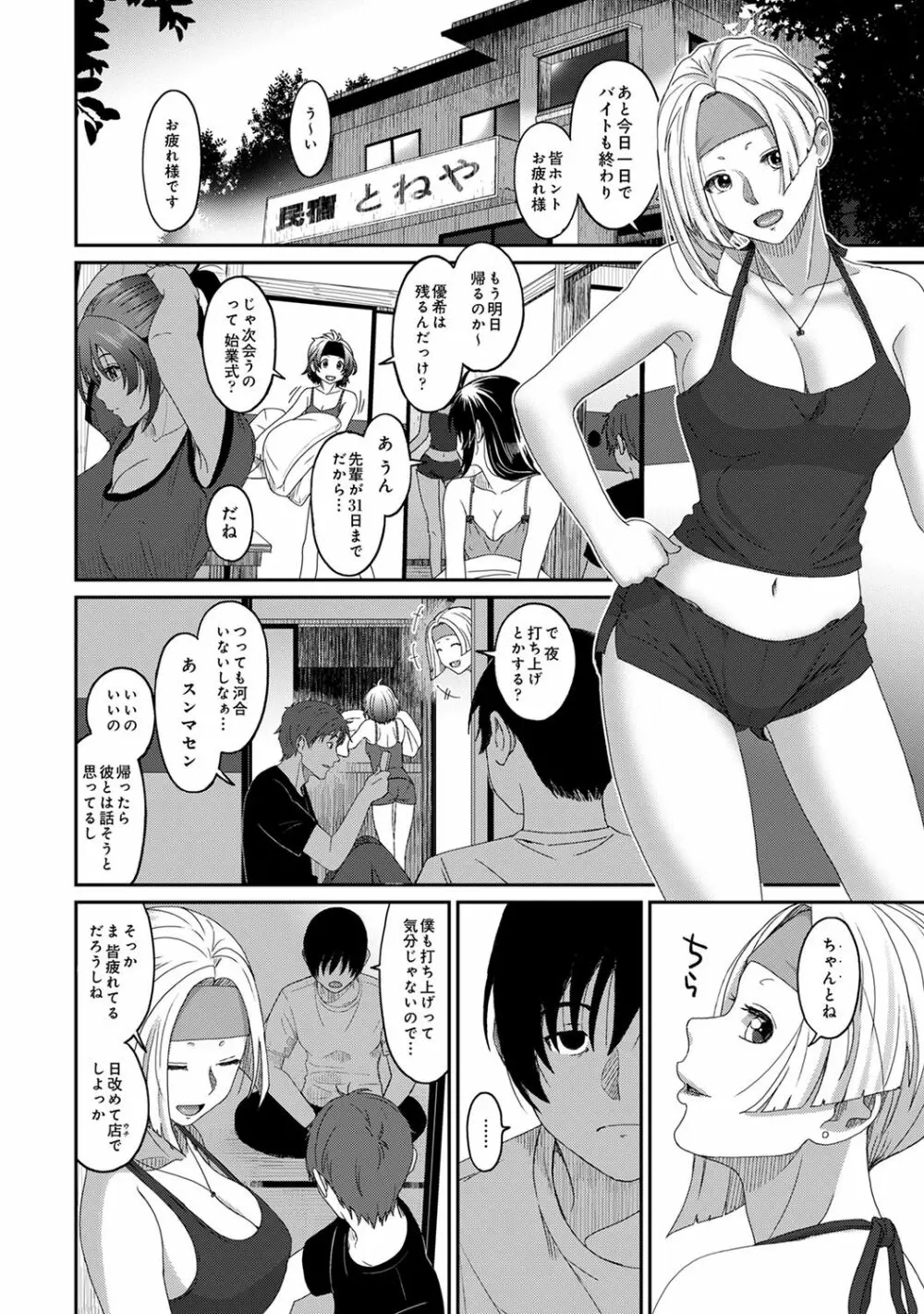 アナンガ・ランガ Vol. 62 Page.40