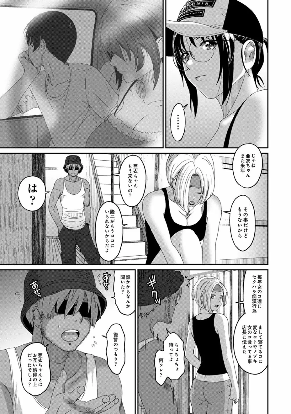 アナンガ・ランガ Vol. 62 Page.57