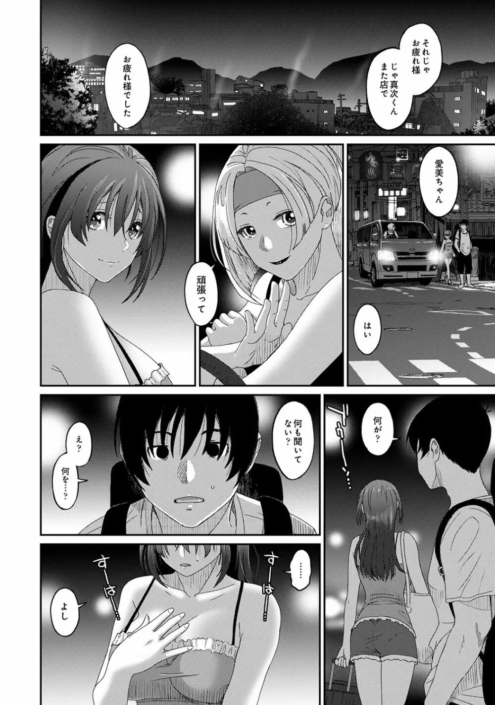 アナンガ・ランガ Vol. 62 Page.60