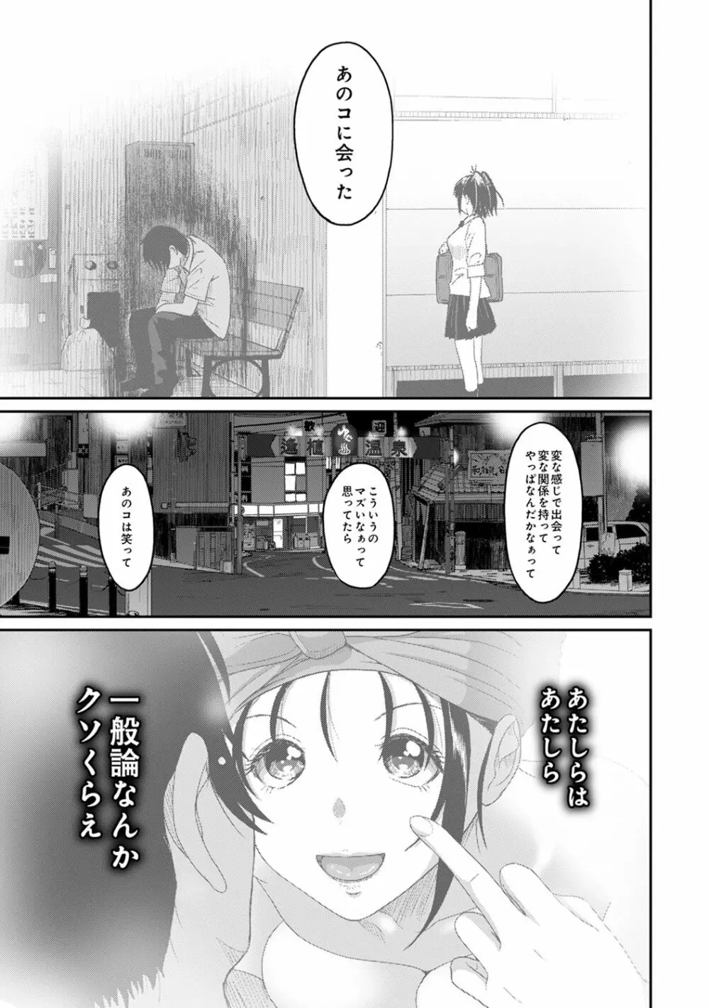 アナンガ・ランガ Vol. 62 Page.65