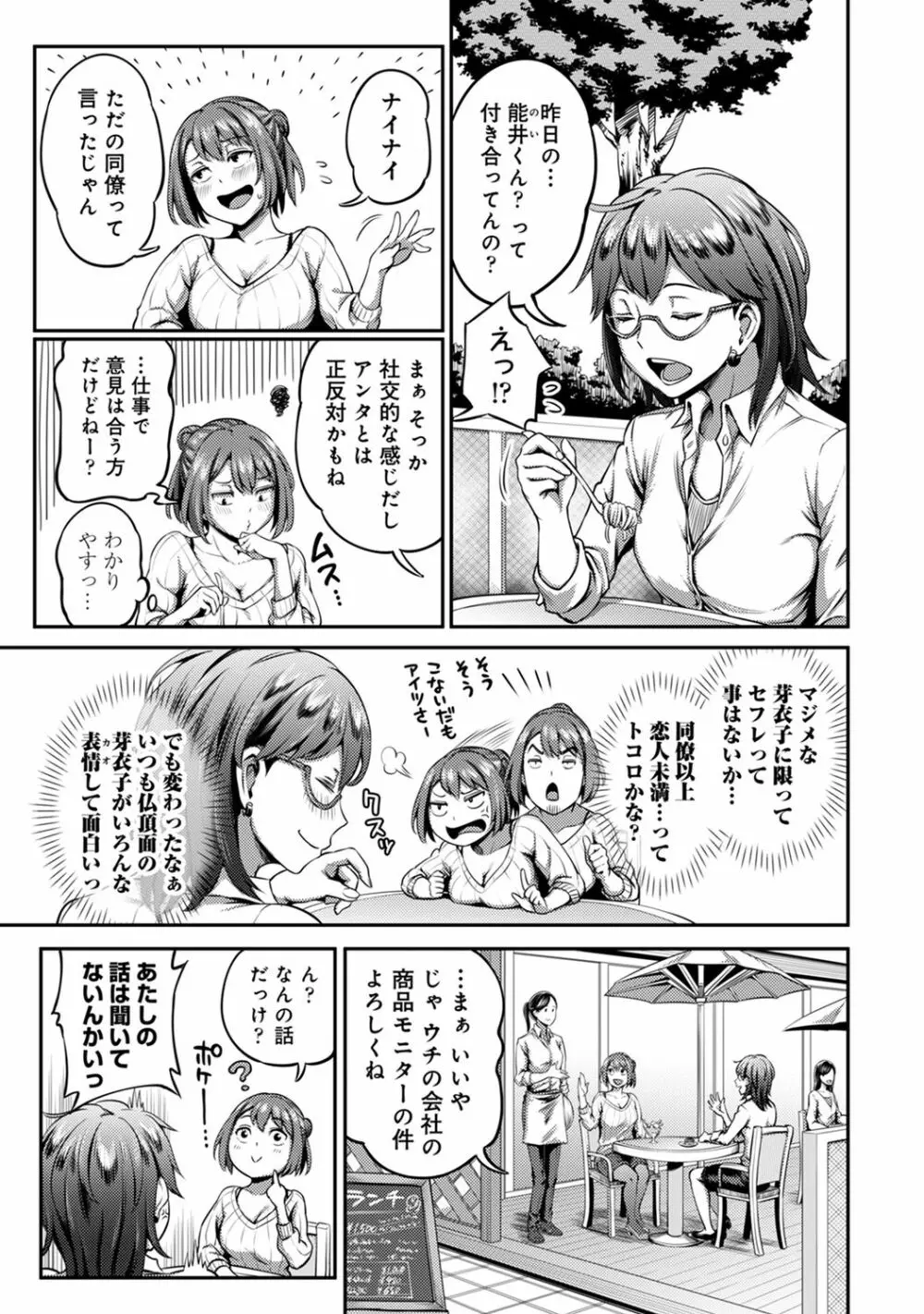 アナンガ・ランガ Vol. 62 Page.77