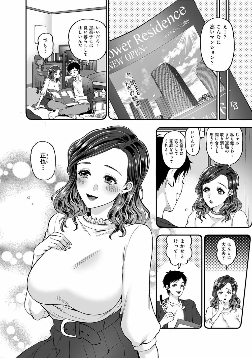 アナンガ・ランガ Vol. 62 Page.96